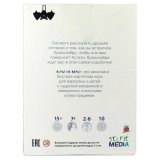 Игра настольная "Верю не верю", Selfie media, 39791