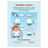 Карточки развивающие "Веселые научные опыты дома", 25 шт., Питер/, К28156