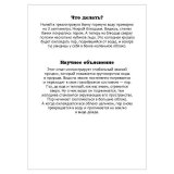 Карточки развивающие "Веселые научные опыты дома", 25 шт., Питер/, К28156