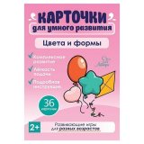 Карточки развивающие "Цвета и формы", Литера, 19805
