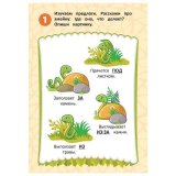 Карточки развивающие "Говорилки", Феникс-Премьер, О0096255