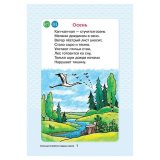 Карточки логопедические "Стихи для отработки трудных звуков", Литера, 20615