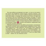 Карточки логопедические "Стихи для развития речи", Литера, 20604