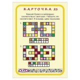 Карточки-головоломки "Играслов", 25 шт., Питер, К28237