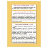 Карточки развивающие "Мои первые слова", Литера, 21066