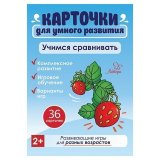 Карточки развивающие "Учимся сравнивать", Литера, 19808