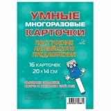 Карточки обучающие "Построение английского предложения", Литера, 19215