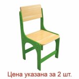 Стулья детские "Альфа", КОМПЛЕКТ 2 шт., регулируемые, рост 1-3 (100-145 см), фанера, зеленые/лак