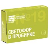 Набор для опытов и экспериментов "Эксперимент в коробочке. Светофор в пробирке", ПРОСТАЯ НАУКА, exbox-0319