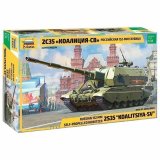 Модель для склеивания САУ Гаубица российская 152-мм 2С35 "Коалиция-СВ", масштаб 1:35, ЗВЕЗДА, 3677