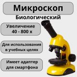 Микроскопы Bresser 