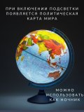 Глобус рельефный физико-политический с подсветкой от батареек GlobusOff, d=32 см + Атлас "Мир вокруг тебя"