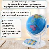 Интерактивный Умный глобус с дополненной реальностью и звездным небом Praktica EXPLORER