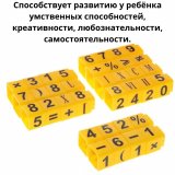 Развивающая игра Умные кубики 1,2,3,4,5 Globusoff для обучения математике