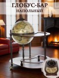 Напольный глобус бар со столом JUFENG CG40004NN, d=40 см