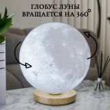 Парящий глобус Луны 3D d=30 см дерево GlobusOff