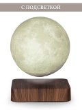 Левитирующий глобус Луны с надписью "Back to the moon" D=14 см, подставка под дерево, GlobusOff