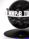 Левитирующий глобус "Звезды и созвездия" с надписью "Мир в твоих руках", D=14.5 см, GlobusOff