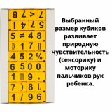 Умные кубики "1, 2, 3, 4, 5" + "В мире животных" для обучения чтению и математике GlobusOff