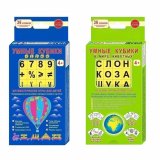 Умные кубики "1, 2, 3, 4, 5" + "В мире животных" для обучения чтению и математике GlobusOff