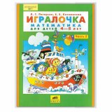 Обложка ПВХ 265х590 мм для учебников Петерсон/Моро/Гейдман/"Капельки солнца", универсальная, ПИФАГОР, 150 мкм,