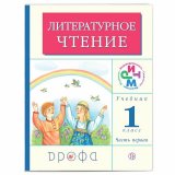 Обложка ПВХ 225х455 мм для дневников, учебников младших классов, ПИФАГОР, универсальная, 180 мкм, штрих-код, 2