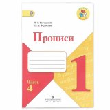 Обложка ПП 243х455 мм для тетрадей и прописей Горецкого, ЮНЛАНДИЯ, универсальная, КЛЕЙКИЙ КРАЙ, 80 мкм, штрих-