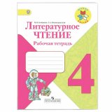 Обложка ПП 220х460 мм для дневников, учебников, прописей, ЮНЛАНДИЯ, универсальная, 100 мкм, штрих-код, 229347