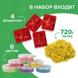 Песок для лепки кинетический TouchLife, 6 цветов, 720 г, 4 формочки