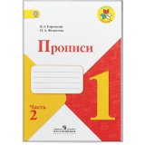 Обложка ПЭ 243х455 мм для рабочих тетрадей и прописей Горецкого, ПИФАГОР, универсальная, 140 мкм, штрих-код, 2