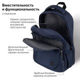 Рюкзак BRAUBERG URBAN универсальный, "Freeway", темно-синий, 45х32х15 см, 270752