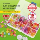 Набор BEADS SET для творчества, рукоделия и создания украшений, 200 бусин, 10 видов, прозрачные, нить, BRAUBER