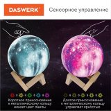 Ночник / детский светильник / LED лампа "Вселенная" 16 цветов, d=15 см, с пультом, DASWERK, 237953