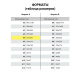 Грамота A4, мелованная бумага 115 г/м2, для лазерных принтеров, красная, STAFF, 111799