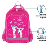 Рюкзак ПИФАГОР SCHOOL для начальной школы, Giraffes, 38х28х14 см, 229992