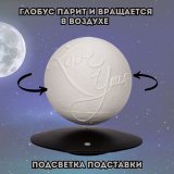 Левитирующий глобус Луны D=14 см GlobusOff