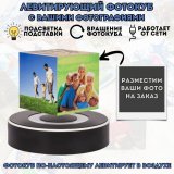 Левитирующий Фотокуб с Вашими фотографиями 9х9х9 см GlobusOff