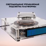 Левитрон конструктор "Собери сам" 16х16х4 см GlobusOff