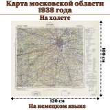 Карта московской области 1938 года на холсте, 100 х 120 см