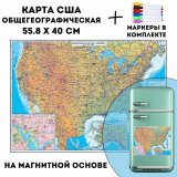 Карта общегеографическая США, 55,8 х 40 см, на магнитной основе