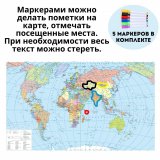 Карта Мира политическая на магнитной основе 60 х 37.3 см, GlobusOff