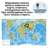 Карта Мира физическая на магнитной основе 60 х 36.8 см, GlobusOff