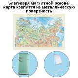 Карта России физическая на магнитной основе 57 х 40 см, GlobusOff