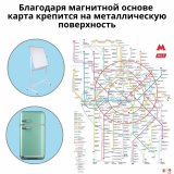 Карта схемы Московского метро 54 х 40 см GlobusOff