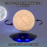 Левитирующий глобус Луны D=14 см с Вашим фото на заказ GlobusOff