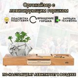 Горшок цветочный, для мелочи - органайзер с функцией зарядки телефона GlobusOff, мрамор