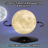 Левитирующий глобус Луны D=14 см GlobusOff 224652