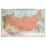 Настенная политическая карта СССР GlobusOff 120 х 80 см