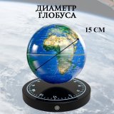 Левитирующий глобус физический D=15 см на круглой подставке, синий