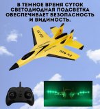 Радиоуправляемый самолет Luxury Gift FX620, питание от аккумулятора